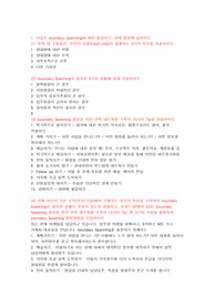 휴넷MBA 인사관리 과제 만점받았습니다~