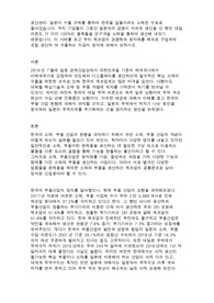 김영평생교육원 생산관리론 리포트 (A+)