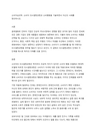 김영평생교육원 소비자심리학 리포트 (A)