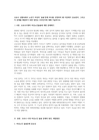 코로나 상황속에서 노년기 여성의