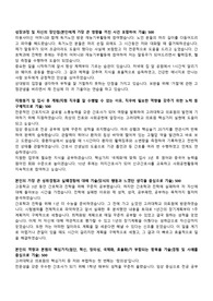 고려대병원 최종합격 자소서, 고려대병원 간호사 자소서, 면접 기출질문