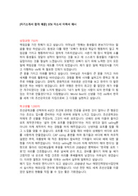 [자기소개서 합격 예문] STX 자소서 이력서 예시