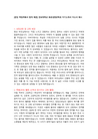 [편입 학업계획서 합격 예문] 연세대학교 화공생명공학과 자기소개서 자소서 예시