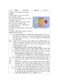 유아미술교육 미술활동 포트폴리오