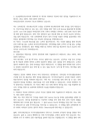 도쿄일렉트론 CS 자소서