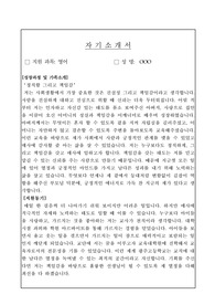 영어교사 자기소개서