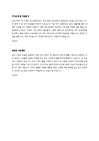 KT&amp;G 대학상상장학생 자소서 (최종선발)