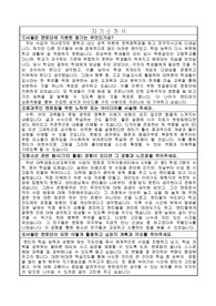 서울런 멘토단 선발 자기소개서 (최종합격)