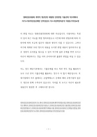 영화진흥위원회 계약직 청년인턴 체험형 인턴면접 기출문제 직무계획서 자기소개서작성성공패턴 인적성검사 자소서입력항목분석 지원동기작성요령