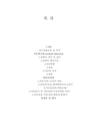 뇌경색 대상자 케이스