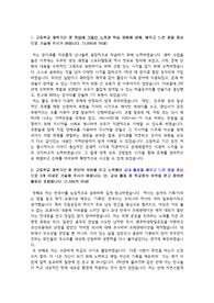 의대 합격생 자소서