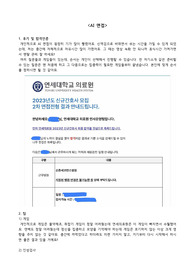 연세의료원 2023 신규간호사 채용 AI 면접 후기 및 기출(+합격인증)