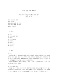 대중을 사로잡는 장르별 플롯을 읽고