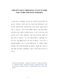보강병원 공무직 심전도기사 기출문제 물리치료사 자기소개서 작성 성공패턴 인성검사 직무계획서 지원동기작성요령 구두면접시험문제