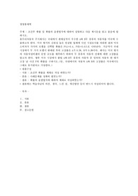 건부 확률 및 확률의 곱셈법칙에 대하여 설명하고 다음 제시문을 읽고 물음에 답하시오.
