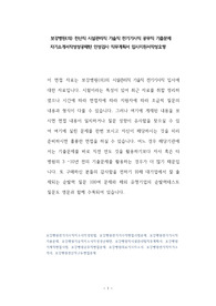 보강병원(의) 전산직 시설관리직 기술직 전기기사직 공무직 기출문제 자기소개서작성성공패턴 인성검사 직무계획서 입사지원서작성요령