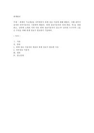 회계의 기초개념을 공부하면서 회계 정보 이용에 대해 배웠다. 이때 내부이용자와 외부이용자로 구분하여 배웠다. 회계 정보이용자의 의의(개념, 뜻)을 설명하고, 강의에 소개된 이외 다른 회계 정보이용자가 있는가? 있다면 누구이며 그들은 무엇을 위해 회계 정보가 필요한지 기술하라.