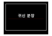 메이크업 분장 학습지도안과 PPT 세트 / 교생실습때 사용