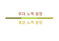 메이크업 분장 학습지도안 ppt 판서 대본 세트 - 미용 교생실습 연구수업 자료로 만점받음