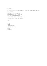 https//aws.amazon.com를 방문하고, 이 회사의 모든 클라우드 컴퓨팅 활동들을 조사하고 요약하시오.