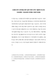 보강병원 원무직 운영지원팀 경영직 일반직 행정직 관리직 기출문제 자기소개서 작성성공패턴  인성검사문제 직무계획서 지원동기작성방법
