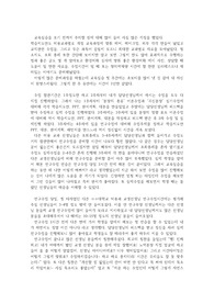 미용 교생 실습 소감문 / 교육실습 후기