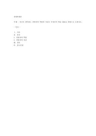 자신이 생각하는 경영자의 역할과 자질은 무엇인지 학습 내용을 바탕으로 논하시오.