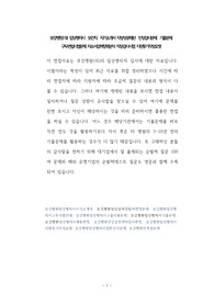 보강병원(의) 임상병리사  보건직  자기소개서 작성성공패턴  인성검사문제  기출문제 구두면접시험문제 자소서입력항목분석 적성검사시험 지원동기작성요령
