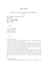 루틴의 힘을 읽고