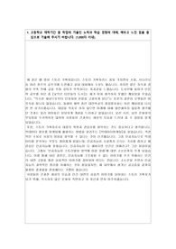 건국대학교, 인하대학교 문화콘텐츠학과 합격자소서