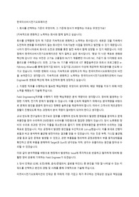한국미쓰비시전기오토메이션 합격자소서