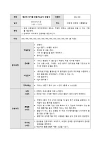 정신간호실습 집단 활동요법 - 종이접기