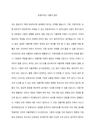 정의란 무엇인가? 트롤리 딜레마에 관하여