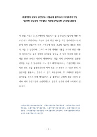 21세기병원 공무직 심전도기사 기출문제 물리치료사 자기소개서 작성 성공패턴 인성검사 직무계획서 지원동기작성요령 구두면접시험문제