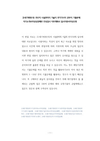 21세기병원(의) 전산직 시설관리직 기술직 전기기사직 공무직 기출문제 자기소개서작성성공패턴 인성검사 직무계획서 입사지원서작성요령