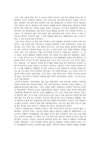 양귀자 &#039;모순&#039; 독후감