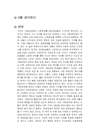 K를 생각한다 독후감