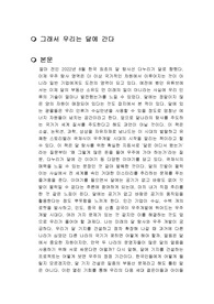 그래서 우리는 달에 간다 독후감