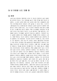 내 마음을 나도 모를 때 독후감