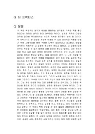 더 프랙티스 독후감