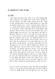 배달장사의 진짜 부자들 독후감