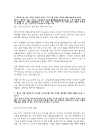 sk 하이닉스 자소서