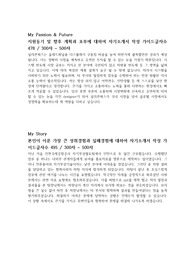 실리콘웍스 R&amp;D
