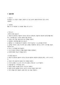 기계공작법 용접(아크용접) 결과보고서
