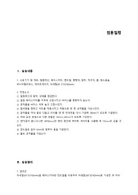 기계공작법_범용밀링결과보고서