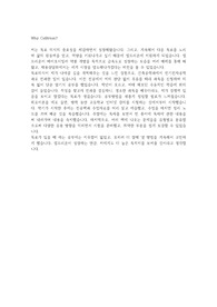 셀트리온 설비 직무 전기전자공학과 합격 자소서 최신판