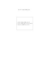 한 인격이 세상과 관계맺는 방식