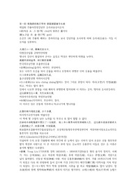 유공안 第一回 乾隆爺欽點江寧府 劉羅鍋重審李有義.hwp