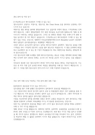 셀트리온 설비 직무 기계공학과 합격 자소서