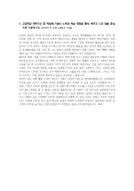 중앙대학교 경영학과 합격 자소서